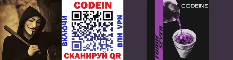 Codein Purple Drank  где можно купить наркотик  Октябрьский 