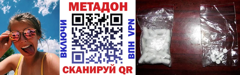 Метадон methadone  где найти наркотики  Октябрьский 